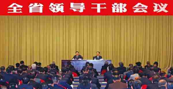 陕西省召开全省领导干部会议